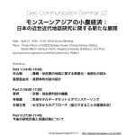 Geo Communication Seminar